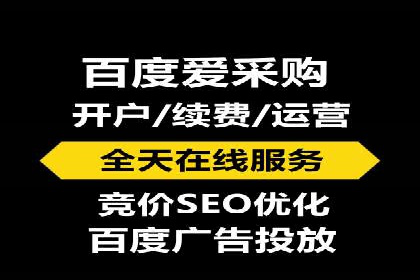 竞价推广开户费用大揭秘，看这些企业如何操作